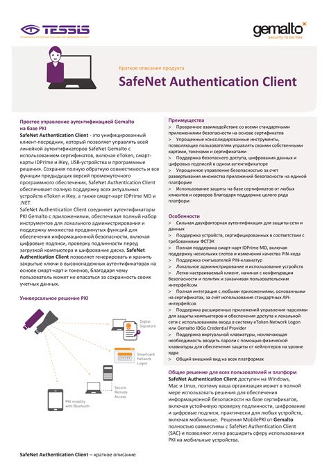 https safenet.gemalto.com multi-factor-authentication idprime-md-pki-smart-cards|SafeNet Authentication Client .